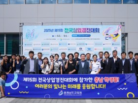 “전국 최다 메달, 상업교육의 저력 입증” 충남교육청, 전국상업경진대회서 우수 성과