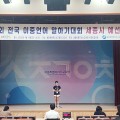 “이중언어로 나를 표현하다” 세종교육청, 전국 이중언어 말하기대회 예선 개최