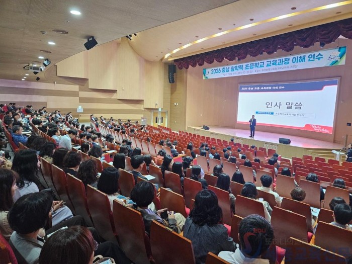 사진_2026 충남 참학력 초등학교 교육과정 이해 연수 실시.jpg