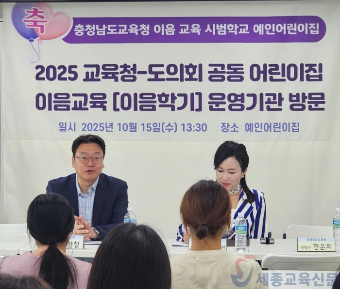사진2_어린이집 이음교육 운영 기관 방문.JPG