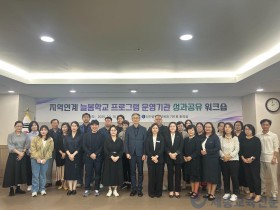 대전시교육청은 10월 15일 지역 연계 늘봄학교 프로그램을 운영 중인 기관들과 성과 공유 워크숍을 실시했다고 밝혔다.  대전시교육청은 늘봄 프로그램의 지역 연계를 위해 2024년부터 지역대학 