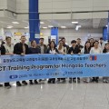 “충남 미래교육, 몽골로 확산된다” 충남교육청, 몽골 교원 초청 디지털 역량 강화 연수 운영