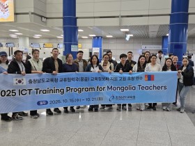 “충남 미래교육, 몽골로 확산된다” 충남교육청, 몽골 교원 초청 디지털 역량 강화 연수 운영