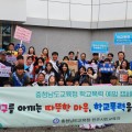 “친구를 아끼는 따뜻한 마음, 학교폭력을 멈추는 시작” 충남교육청, 등굣길 학교폭력 예방 캠페인 실시