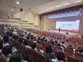 “학교자율시간 본격 도입 준비” 충남교육청, 2026 참학력 초등 교육과정 연수 실시