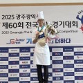 “1학년의 저력, 전국에서 통했다” 세종미래고 정기훈 학생, 전국기능경기대회 제빵 직종 ‘동메달’