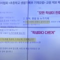 "223명 생기부 문장 달라야 한다고?"…교사들 "감사 두려워 작문시험 치른다"