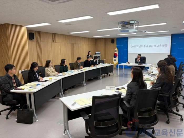 사진_충남교육청, 유치원교육과정위원회.jpeg