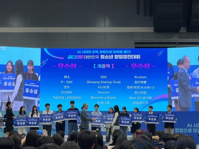 세종여고 특성화계열 ‘N.vision팀,’ ‘2025 대한민국 청소년 창업경진대회’ 우수상 수상2.jpg