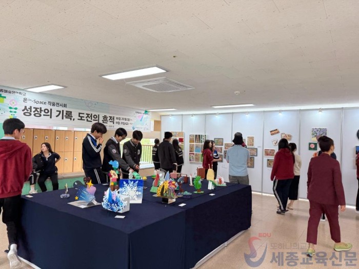 미술관으로 변신한 학교가 돌아왔다! 중학교 세종예술온(ON)스페이스! (두루중).jpg
