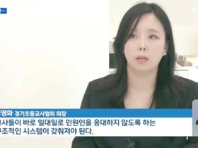 "사과로 끝날 문제 아니다"…경기초교협, 교사 보호 시스템 개선 나선다