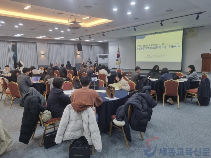 사진_‘2025년 유보통합 지역실무협의체 소통·나눔자리 운영.jpg