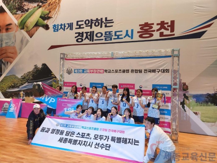 제3회 교육부장관배 학교스포츠클럽 혼합팀 전국배구대회 눈부신 활약1.jpg