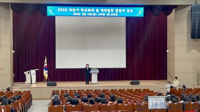 세종 학교지원본부 학교회계 및 계약 업무담당자 교육 실시1.jpg