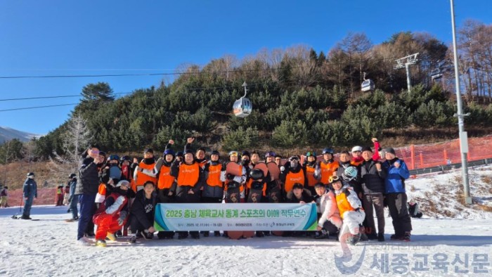 사진_체육교사 동계 스포츠의 이해 직무연수 운영.jpg