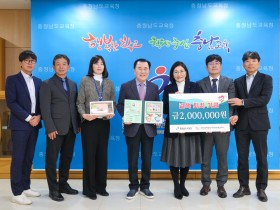 "작은 나눔으로 이어지는 건강한 미래" 충남교육청, 결핵 퇴치 성금 기탁 및 크리스마스 씰 증정식 진행