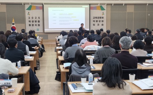세종교육청, 학맞통 안착 총력…교육 주체별 맞춤 연수 가동