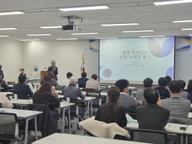 "학교와 지역을 잇는 교육 파트너" 충남교육청, 학교운영위원장 전문성 향상 연수 성료